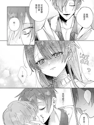 [OU] 執着双子とメス堕ち交尾～どっちの愛、注いでほしい？｜與執著雙子的雌墮交配～妳想要被注入哪一邊的愛呢？ [中国翻訳] [DL版]_098