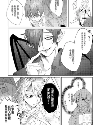 [OU] 執着双子とメス堕ち交尾～どっちの愛、注いでほしい？｜與執著雙子的雌墮交配～妳想要被注入哪一邊的愛呢？ [中国翻訳] [DL版]_016