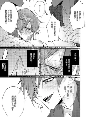 [OU] 執着双子とメス堕ち交尾～どっちの愛、注いでほしい？｜與執著雙子的雌墮交配～妳想要被注入哪一邊的愛呢？ [中国翻訳] [DL版]_025