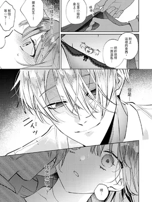 [OU] 執着双子とメス堕ち交尾～どっちの愛、注いでほしい？｜與執著雙子的雌墮交配～妳想要被注入哪一邊的愛呢？ [中国翻訳] [DL版]_131
