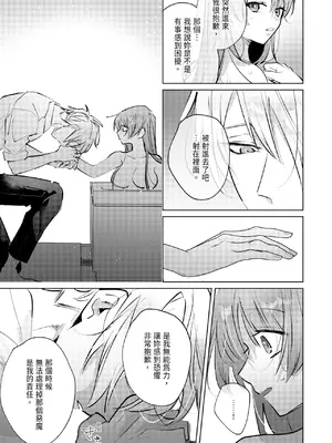 [OU] 執着双子とメス堕ち交尾～どっちの愛、注いでほしい？｜與執著雙子的雌墮交配～妳想要被注入哪一邊的愛呢？ [中国翻訳] [DL版]_079
