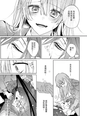 [OU] 執着双子とメス堕ち交尾～どっちの愛、注いでほしい？｜與執著雙子的雌墮交配～妳想要被注入哪一邊的愛呢？ [中国翻訳] [DL版]_177