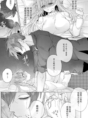 [OU] 執着双子とメス堕ち交尾～どっちの愛、注いでほしい？｜與執著雙子的雌墮交配～妳想要被注入哪一邊的愛呢？ [中国翻訳] [DL版]_101