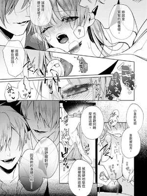 [OU] 執着双子とメス堕ち交尾～どっちの愛、注いでほしい？｜與執著雙子的雌墮交配～妳想要被注入哪一邊的愛呢？ [中国翻訳] [DL版]_197