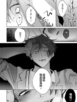 [OU] 執着双子とメス堕ち交尾～どっちの愛、注いでほしい？｜與執著雙子的雌墮交配～妳想要被注入哪一邊的愛呢？ [中国翻訳] [DL版]_060