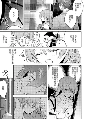 [OU] 執着双子とメス堕ち交尾～どっちの愛、注いでほしい？｜與執著雙子的雌墮交配～妳想要被注入哪一邊的愛呢？ [中国翻訳] [DL版]_073