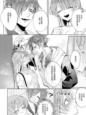 [OU] 執着双子とメス堕ち交尾～どっちの愛、注いでほしい？｜與執著雙子的雌墮交配～妳想要被注入哪一邊的愛呢？ [中国翻訳] [DL版]_096