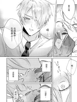 [OU] 執着双子とメス堕ち交尾～どっちの愛、注いでほしい？｜與執著雙子的雌墮交配～妳想要被注入哪一邊的愛呢？ [中国翻訳] [DL版]_028