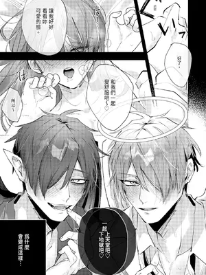 [OU] 執着双子とメス堕ち交尾～どっちの愛、注いでほしい？｜與執著雙子的雌墮交配～妳想要被注入哪一邊的愛呢？ [中国翻訳] [DL版]_005