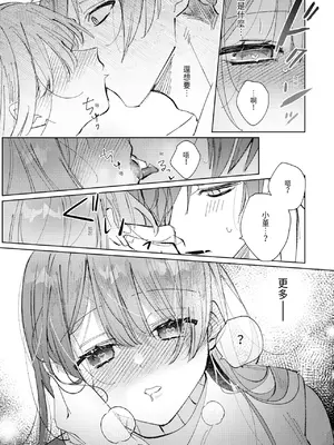 [OU] 執着双子とメス堕ち交尾～どっちの愛、注いでほしい？｜與執著雙子的雌墮交配～妳想要被注入哪一邊的愛呢？ [中国翻訳] [DL版]_099