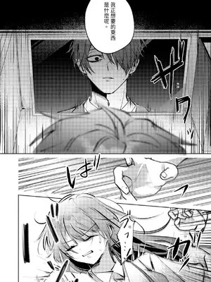 [OU] 執着双子とメス堕ち交尾～どっちの愛、注いでほしい？｜與執著雙子的雌墮交配～妳想要被注入哪一邊的愛呢？ [中国翻訳] [DL版]_052