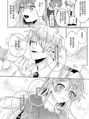 [OU] 執着双子とメス堕ち交尾～どっちの愛、注いでほしい？｜與執著雙子的雌墮交配～妳想要被注入哪一邊的愛呢？ [中国翻訳] [DL版]_226