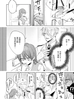 [OU] 執着双子とメス堕ち交尾～どっちの愛、注いでほしい？｜與執著雙子的雌墮交配～妳想要被注入哪一邊的愛呢？ [中国翻訳] [DL版]_008
