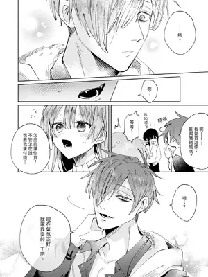 [OU] 執着双子とメス堕ち交尾～どっちの愛、注いでほしい？｜與執著雙子的雌墮交配～妳想要被注入哪一邊的愛呢？ [中国翻訳] [DL版]_094