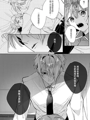 [OU] 執着双子とメス堕ち交尾～どっちの愛、注いでほしい？｜與執著雙子的雌墮交配～妳想要被注入哪一邊的愛呢？ [中国翻訳] [DL版]_130