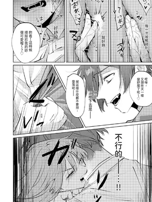[OU] 執着双子とメス堕ち交尾～どっちの愛、注いでほしい？｜與執著雙子的雌墮交配～妳想要被注入哪一邊的愛呢？ [中国翻訳] [DL版]_058