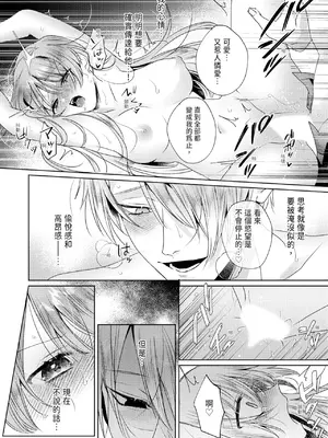 [OU] 執着双子とメス堕ち交尾～どっちの愛、注いでほしい？｜與執著雙子的雌墮交配～妳想要被注入哪一邊的愛呢？ [中国翻訳] [DL版]_146