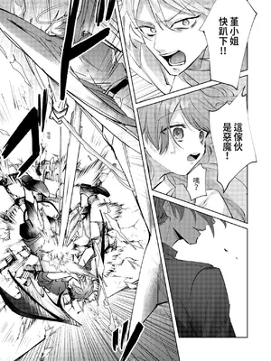 [OU] 執着双子とメス堕ち交尾～どっちの愛、注いでほしい？｜與執著雙子的雌墮交配～妳想要被注入哪一邊的愛呢？ [中国翻訳] [DL版]_013