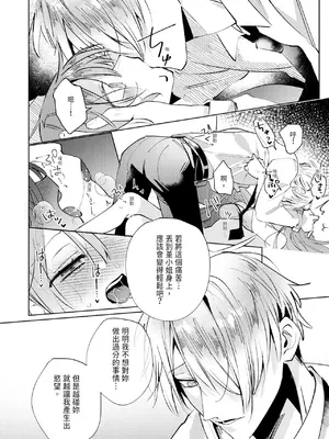 [OU] 執着双子とメス堕ち交尾～どっちの愛、注いでほしい？｜與執著雙子的雌墮交配～妳想要被注入哪一邊的愛呢？ [中国翻訳] [DL版]_132