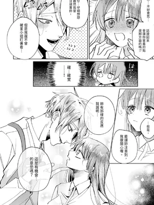 [OU] 執着双子とメス堕ち交尾～どっちの愛、注いでほしい？｜與執著雙子的雌墮交配～妳想要被注入哪一邊的愛呢？ [中国翻訳] [DL版]_158