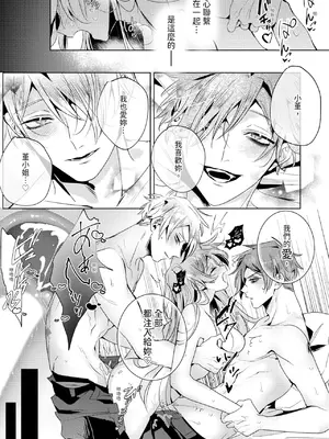[OU] 執着双子とメス堕ち交尾～どっちの愛、注いでほしい？｜與執著雙子的雌墮交配～妳想要被注入哪一邊的愛呢？ [中国翻訳] [DL版]_215