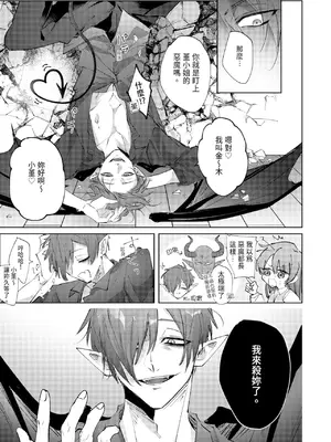 [OU] 執着双子とメス堕ち交尾～どっちの愛、注いでほしい？｜與執著雙子的雌墮交配～妳想要被注入哪一邊的愛呢？ [中国翻訳] [DL版]_015