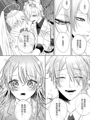 [OU] 執着双子とメス堕ち交尾～どっちの愛、注いでほしい？｜與執著雙子的雌墮交配～妳想要被注入哪一邊的愛呢？ [中国翻訳] [DL版]_184