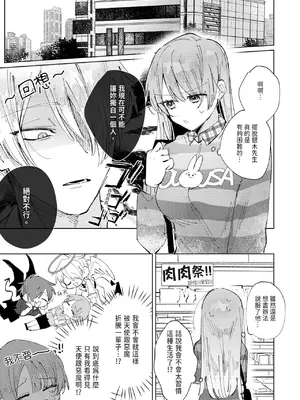 [OU] 執着双子とメス堕ち交尾～どっちの愛、注いでほしい？｜與執著雙子的雌墮交配～妳想要被注入哪一邊的愛呢？ [中国翻訳] [DL版]_089