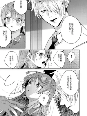 [OU] 執着双子とメス堕ち交尾～どっちの愛、注いでほしい？｜與執著雙子的雌墮交配～妳想要被注入哪一邊的愛呢？ [中国翻訳] [DL版]_129