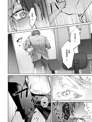 [OU] 執着双子とメス堕ち交尾～どっちの愛、注いでほしい？｜與執著雙子的雌墮交配～妳想要被注入哪一邊的愛呢？ [中国翻訳] [DL版]_054