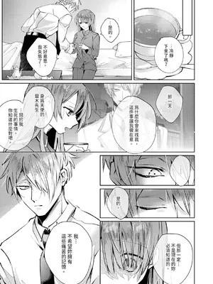 [OU] 執着双子とメス堕ち交尾～どっちの愛、注いでほしい？｜與執著雙子的雌墮交配～妳想要被注入哪一邊的愛呢？ [中国翻訳] [DL版]_117