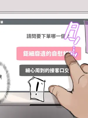 [満開開花] 催眠コンビニ ～雨音恵梨花～選択肢①『詳細なオナニー解説』 [無修正] [PepeRabi個人漢化]