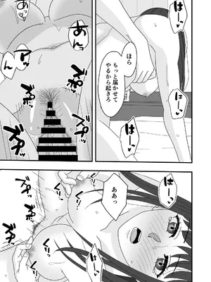 [くろねこのしっぽ] 自慢の彼女が寝取られていた話_45