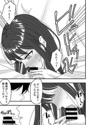 [くろねこのしっぽ] 自慢の彼女が寝取られていた話_33