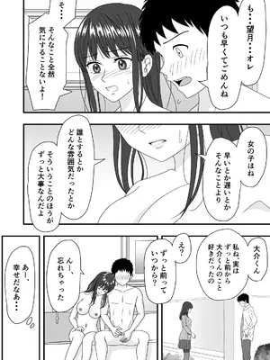 [くろねこのしっぽ] 自慢の彼女が寝取られていた話_24