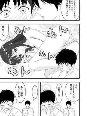 [くろねこのしっぽ] 自慢の彼女が寝取られていた話_07