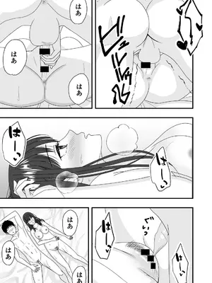 [くろねこのしっぽ] 自慢の彼女が寝取られていた話_23