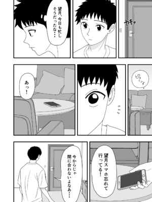 [くろねこのしっぽ] 自慢の彼女が寝取られていた話_26