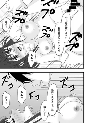 [くろねこのしっぽ] 自慢の彼女が寝取られていた話_49