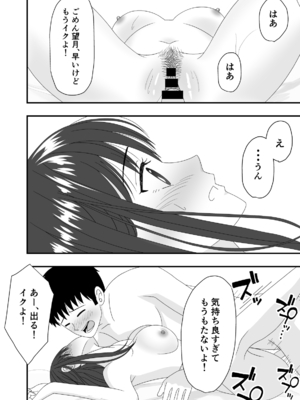 [くろねこのしっぽ] 自慢の彼女が寝取られていた話_22