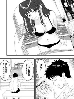 [くろねこのしっぽ] 自慢の彼女が寝取られていた話_03