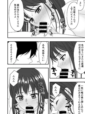 [くろねこのしっぽ] 自慢の彼女が寝取られていた話_32