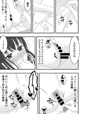 [くろねこのしっぽ] 自慢の彼女が寝取られていた話_19