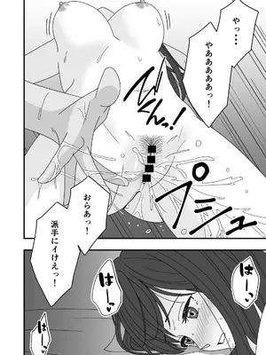 [くろねこのしっぽ] 自慢の彼女が寝取られていた話_40
