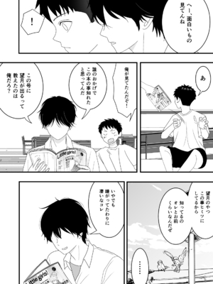 [くろねこのしっぽ] 自慢の彼女が寝取られていた話_04