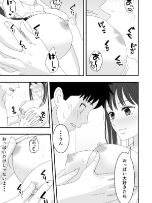 [くろねこのしっぽ] 自慢の彼女が寝取られていた話_15
