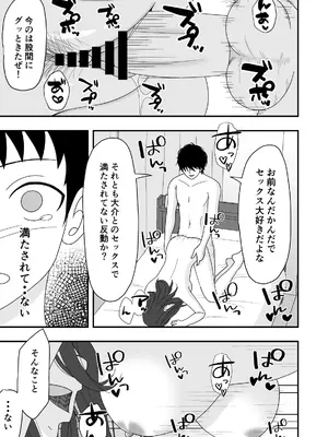[くろねこのしっぽ] 自慢の彼女が寝取られていた話_43