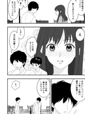 [くろねこのしっぽ] 自慢の彼女が寝取られていた話_06