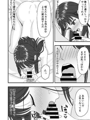[くろねこのしっぽ] 自慢の彼女が寝取られていた話_30