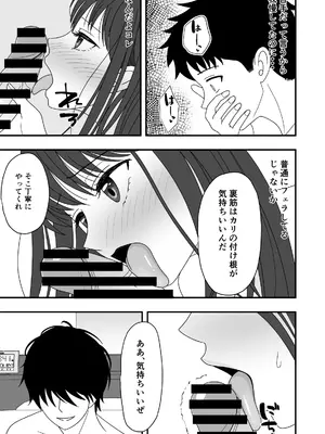 [くろねこのしっぽ] 自慢の彼女が寝取られていた話_31